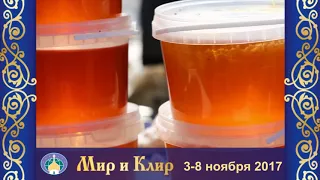 "Мир и Клир" г. Калуга