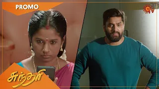 Sundari - Promo | 25 Nov 2021 | Sun TV Serial | Tamil Serial