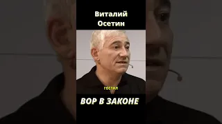 ВОР В ЗАКОНЕ | Мне оставалось жить 3 дня