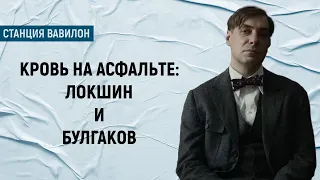 Евангелие от иноагента