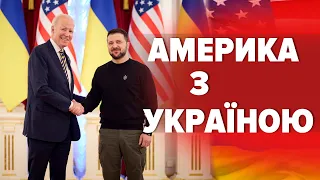 🇺🇸🇺🇦США з УКРАЇНОЮ: рік тому всі посольства виїжджали з України, тепер – навпаки