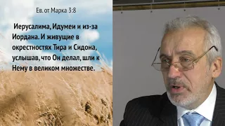 #6 Евангелие от Марка 3:7-12