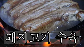 (일본 유학파 요리사) 이자카야 사장의 수육 삶는 법[Korean boiled pork]
