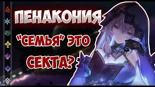 Что нас ждёт на следующей планете? | Honkai: Star Rail ▶ Лор