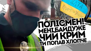 Мнє всьоравно! Поліцейський "безпредєл" - ганебна поведінка. Так не має бути - гнати з органів!