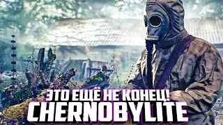 ЭТО ЕЩЁ НЕ КОНЕЦ, S.T.A.L.K.E.R.! Chernobylite #8