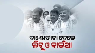 BJD's Aspirant Candidates Demonstrates Popularity Power To Contest 2024 Election In Bhubaneswar