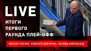 Разин и судьи / "Авто" опять провалился / Ротенберг против Ларионова #ЗислисШевченкоВайсфельд