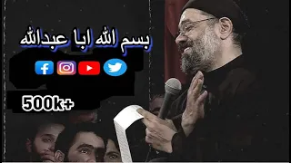 Bismillah Aba Abdullah || Farsi Noha || Al Haj Mahmood || Full Trending Noha || #foryoupape