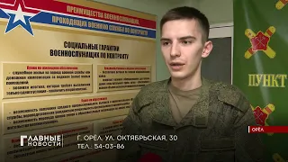 Орловчане подписывают контракт с вооруженными силами России.