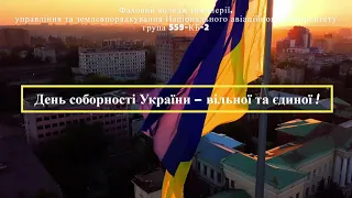 День Соборності України 559 КБ