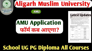 AMU School Entrance Exam 2024 AMU Application form 2024 Aligarh Muslim University