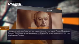 Історія - 25 грудня. ПравдаТУТ Львів