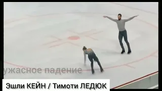 Scary Fall - Please Beware* - Ashley CAIN / Timothy LEDUC, GOLDEN SPIN ZAGREB PAIRS FS Dec. 7, 2018