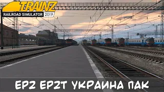 Trainz Railroad Simulator 2019 ЭР2 - Пак Украинских железных дорог