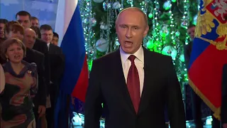 Путин - поздравление с Новым 2014 Годом! (31 декабря 2013 г.)