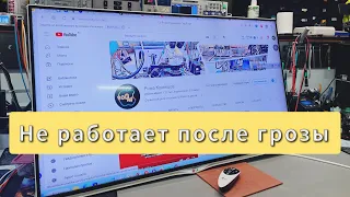 Телевизор LG не работают USB, HDMI и поиск каналов