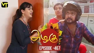 Azhagu - Tamil Serial | அழகு | Episode 467 | Sun TV Serials | 03 June 2019 | Revathy | VisionTime