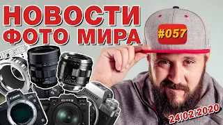 ФОТО НОВОСТИ #57 | Fujifilm X-T4 | Canon EOS R5 R6 R3 RS | Nikon Z6 Z7 Z50 | Photoshop 30 лет