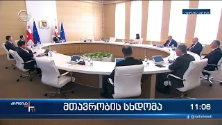 ქრონიკა 11:00 საათზე - 15 სექტემბერი, 2023 წელი