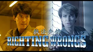 Righting Wrongs - Trailer for Deluxe Blu-ray Edition