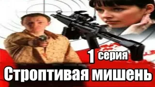 1 серия из 4  (детектив, боевик, криминальный сериал)