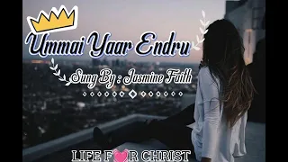 Ummai Yaar Endru 🥺🤗😍✨[ Sis.Jasmine Faith ]||GD Music || Heart touching Tamil Gospel Status Song 🎶🙌🏻😀