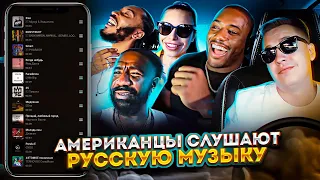 Американцы Слушают Русскую Музыку MIYAGI, PHARAOH, OXXXYMIRON, LITTLE BIG, БАСТА, MARKUL, ТИМАТИ