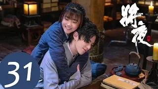 ENG SUB [Fairyland Lovers] EP31——Starring: Bai Yu, Zheng Qiu Hong