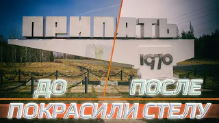 Restoration of the stele of the city of Pripyat