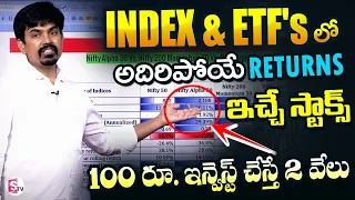 Sundara Rami Reddy About Index & ETF Investments | Invest To Get Highest Returns In Index Funds Etfs