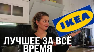 🤩👍ЛУЧШЕЕ из ИКЕА за ВСЁ ВРЕМЯ для ОРГАНИЗАЦИИ КУХНИ *ТОП  ПОКУПОК ИКЕА /Julia home #моифаворитыикеа