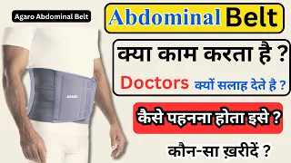 Best abdominal belt ever | How to wear abdominal belt | Abdominal belt uses | agaro abdominal belt