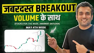 Stocks for the week: May 4th Week | 2024 | Vijay Thakkar