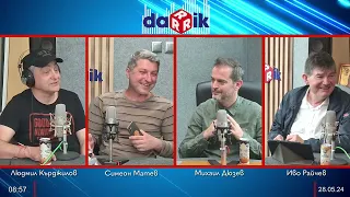 Синоптичната комисия с Людмил Кърджилов - 28.05.2024