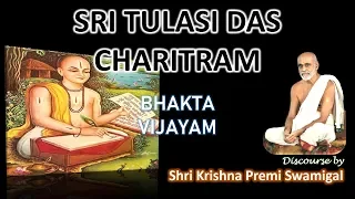Tulasidas Charitram | Sri Krishna Premi Swamigal (Sri Sri Anna)