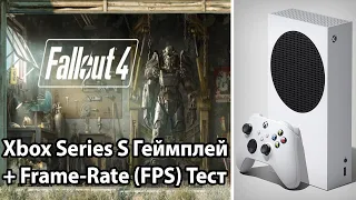 Fallout 4 на Xbox Series S - Gameplay / Frame-Rate Test