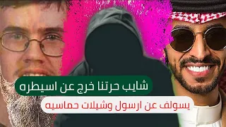 شايب الحاره اسوأ عقاب في العالم 😡😡