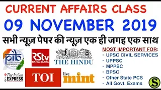 9 November 2019 Daily Current Affairs latest news analysis discussion ias pcs ssc rrb all exam