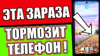 Срочно УДАЛИ ЭТУ ЗАРАЗУ на ТЕЛЕФОНЕ! ✅Удаляем САМЫЕ ОПАСНЫЕ Настройки  ОТ Android !