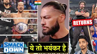 'Bloodline Ki World Heavyweight Championship😮' Roman Reigns Return Nixed - WWE Smackdown Highlights