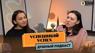 Успех и удовлетворение жизнью. Счастье и несчастье в деньгах. Реализация, слава, хейт и судьба