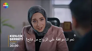 مسلسل شراب التوت البرى الحلقة 51  الموسم الثاني إعلان 1 الرسمي مترجم للعربيه