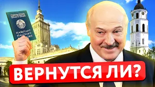 Уехавшие навсегда: бойкот проживания в Беларуси Лукашенко / Судьба беларуса по обе стороны границы