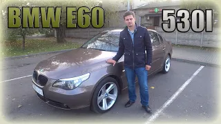 БМВ 5 Е60 / BMW 5 E60. Которую можно купить