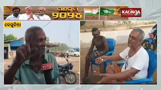 Discussion with voters over upcoming elections in Begunia || Kalinga TV