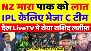 Rashid Latif Crying New Zealand Send C Team In Pak For IPL | Pak Media On IPL Vs PSL | Pak Reacts