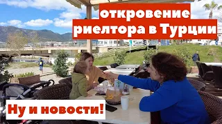 ЧТО БУДЕТ С НЕДВИЖИМОСТЬЮ В ТУРЦИИ. Я В ШОКЕ!