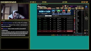 GGPoker с CICERON86 NL2 Марафон д.1 27-04-2021