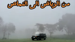 من الرياض للنماص شفت اغرب الهضاب على طريق الرين .